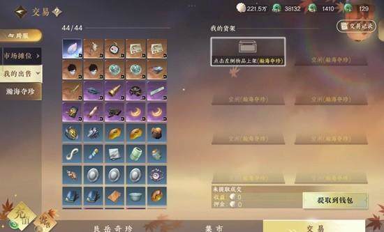 逆水寒手游搜打撤瀚海夺珍怎么玩? - 游戏熊