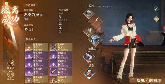 逆水寒手游搜打撤瀚海夺珍怎么玩? - 游戏熊