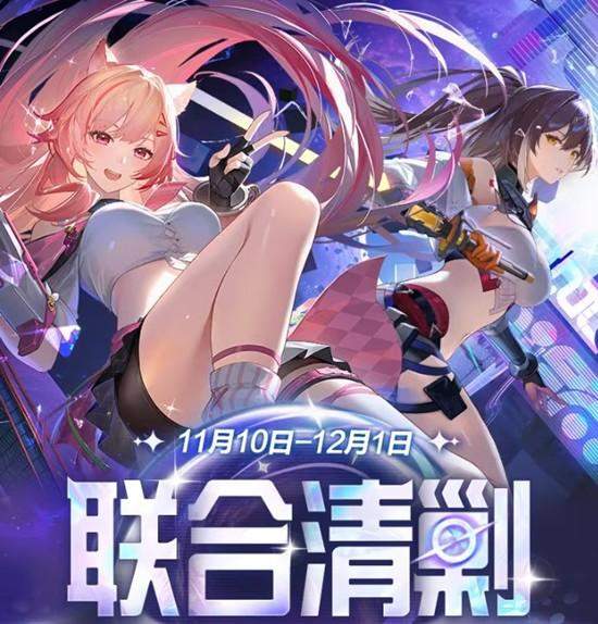 尘白禁区清剿怎么玩？ - 游戏熊