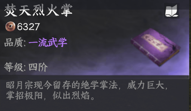 《下一站江湖2》暗黑模式秘籍获取方法 - 游戏熊