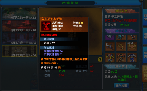 武林外传十年之约新手教程地宫挑战全攻略 - 游戏熊