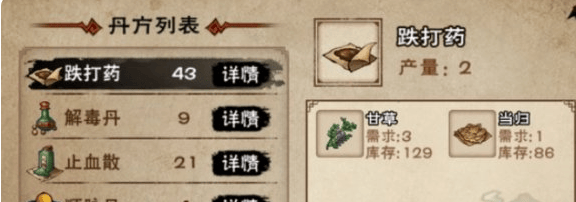 2025烟雨江湖丹药配方大全 - 游戏熊