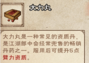 2025烟雨江湖丹药配方大全 - 游戏熊