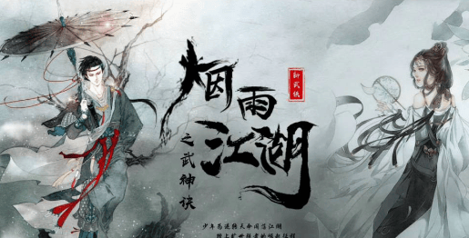 烟雨江湖丹药配方怎么收集,攻略大全 - 游戏熊