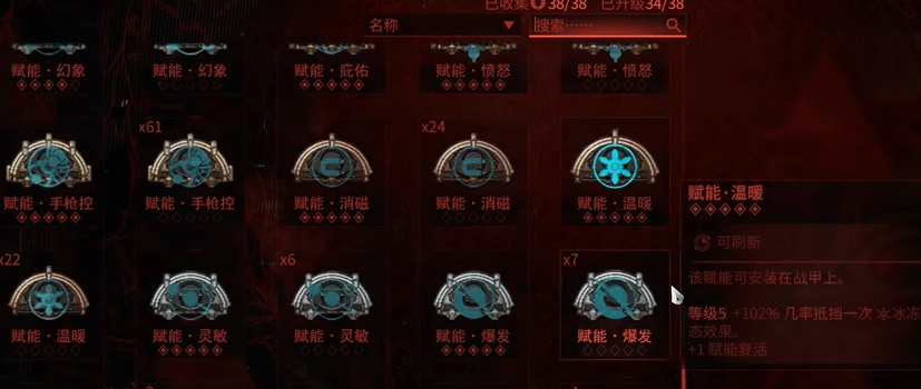 星际战甲赋能怎么获取？ - 游戏熊