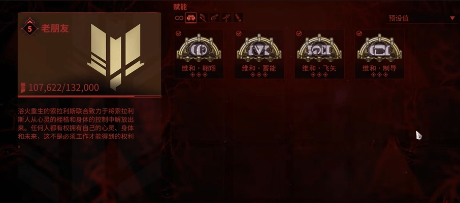 星际战甲赋能怎么获取？ - 游戏熊