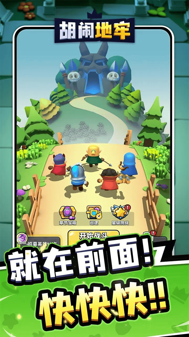 胡闹地牢元素塔怎么玩? - 游戏熊