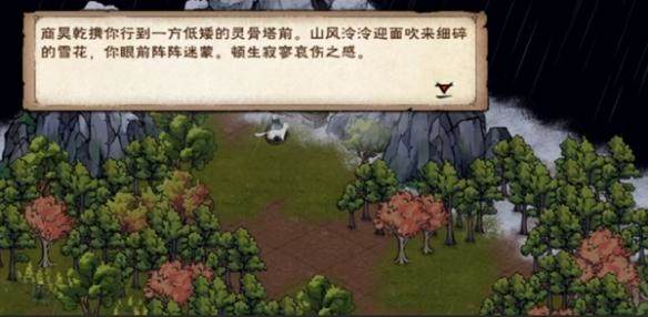 烟雨江湖商昊乾支线任务攻略 - 游戏熊