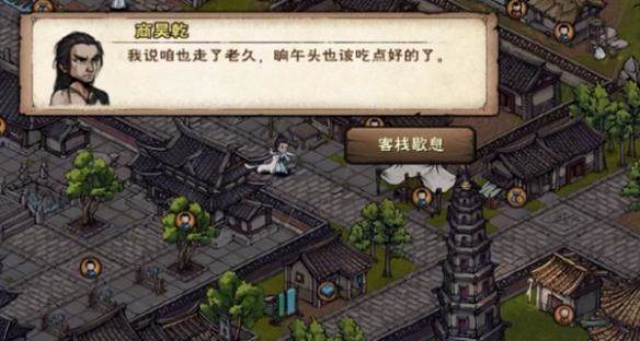 烟雨江湖商昊乾支线任务攻略 - 游戏熊