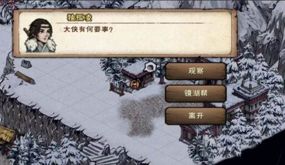 烟雨江湖商昊乾支线任务攻略 - 游戏熊