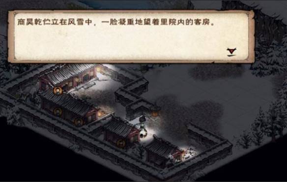 烟雨江湖商昊乾支线任务攻略 - 游戏熊