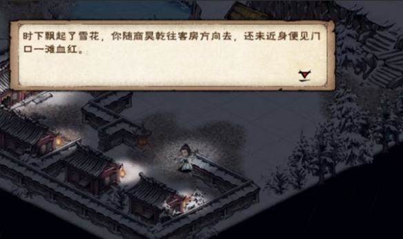 烟雨江湖商昊乾支线任务攻略 - 游戏熊