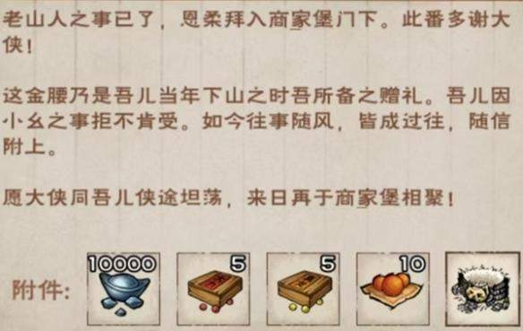 烟雨江湖商昊乾支线任务攻略 - 游戏熊