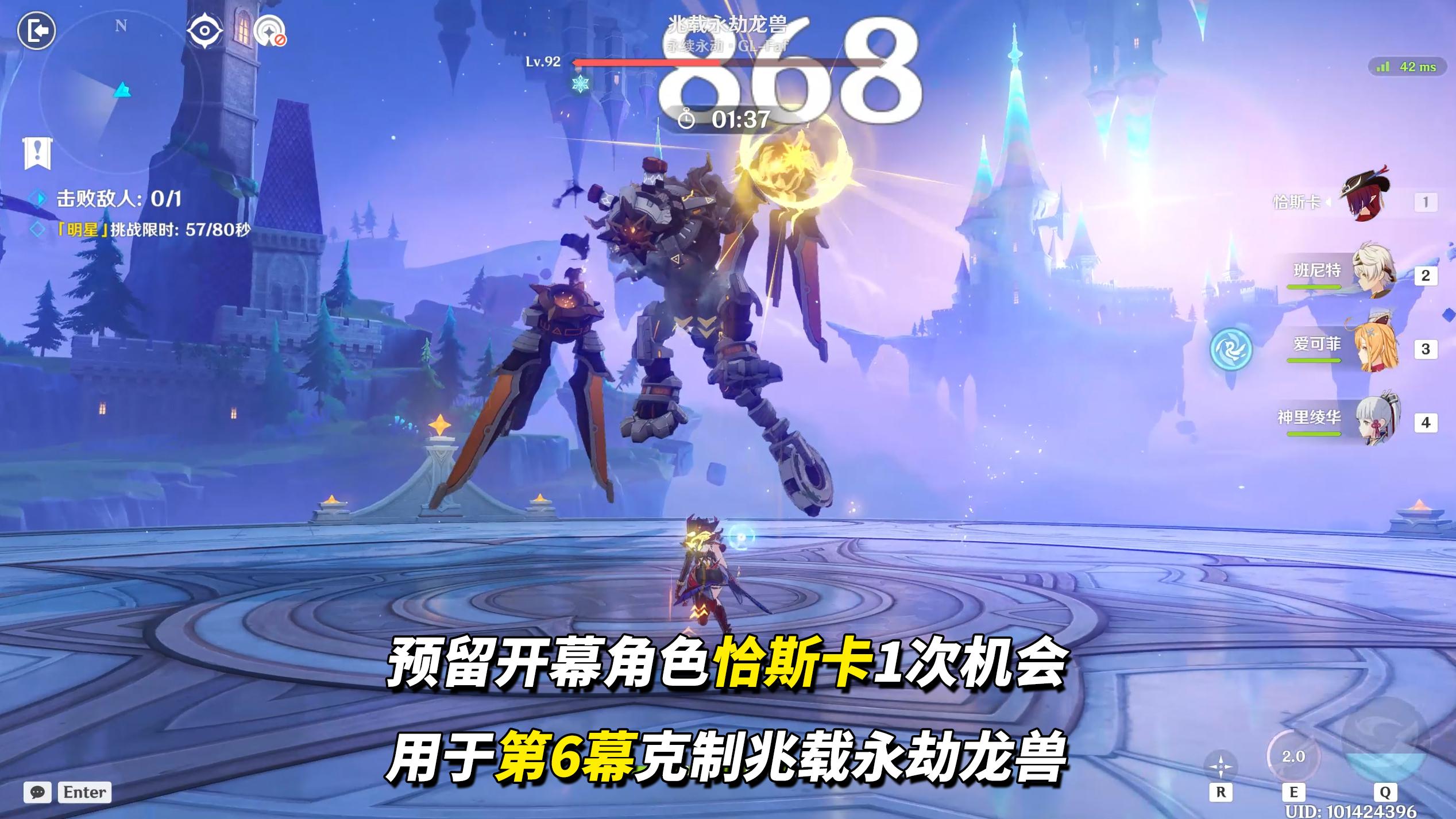 《原神》月之二12月幻想真境剧诗攻略 - 游戏熊