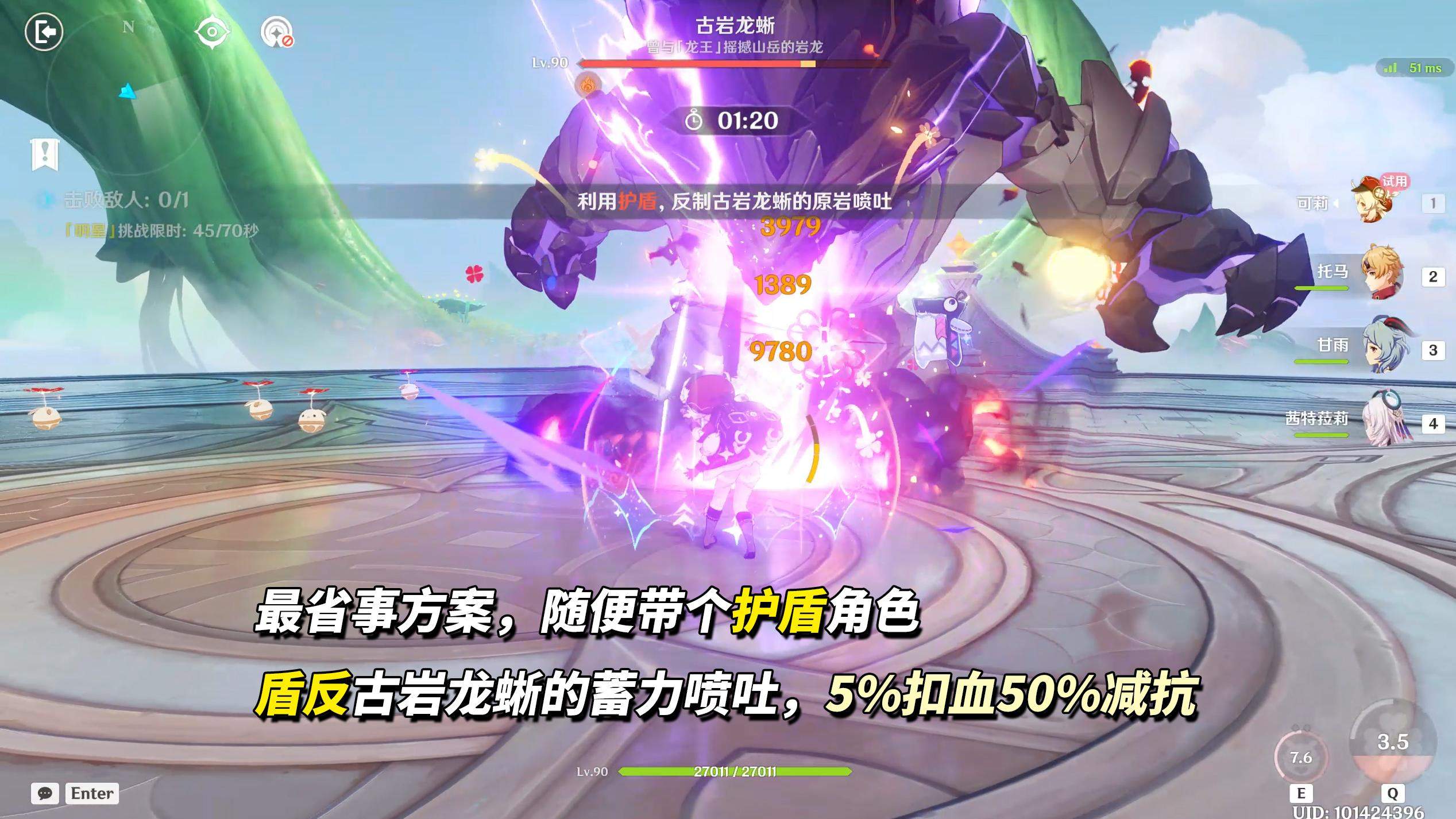 《原神》月之二12月幻想真境剧诗攻略 - 游戏熊