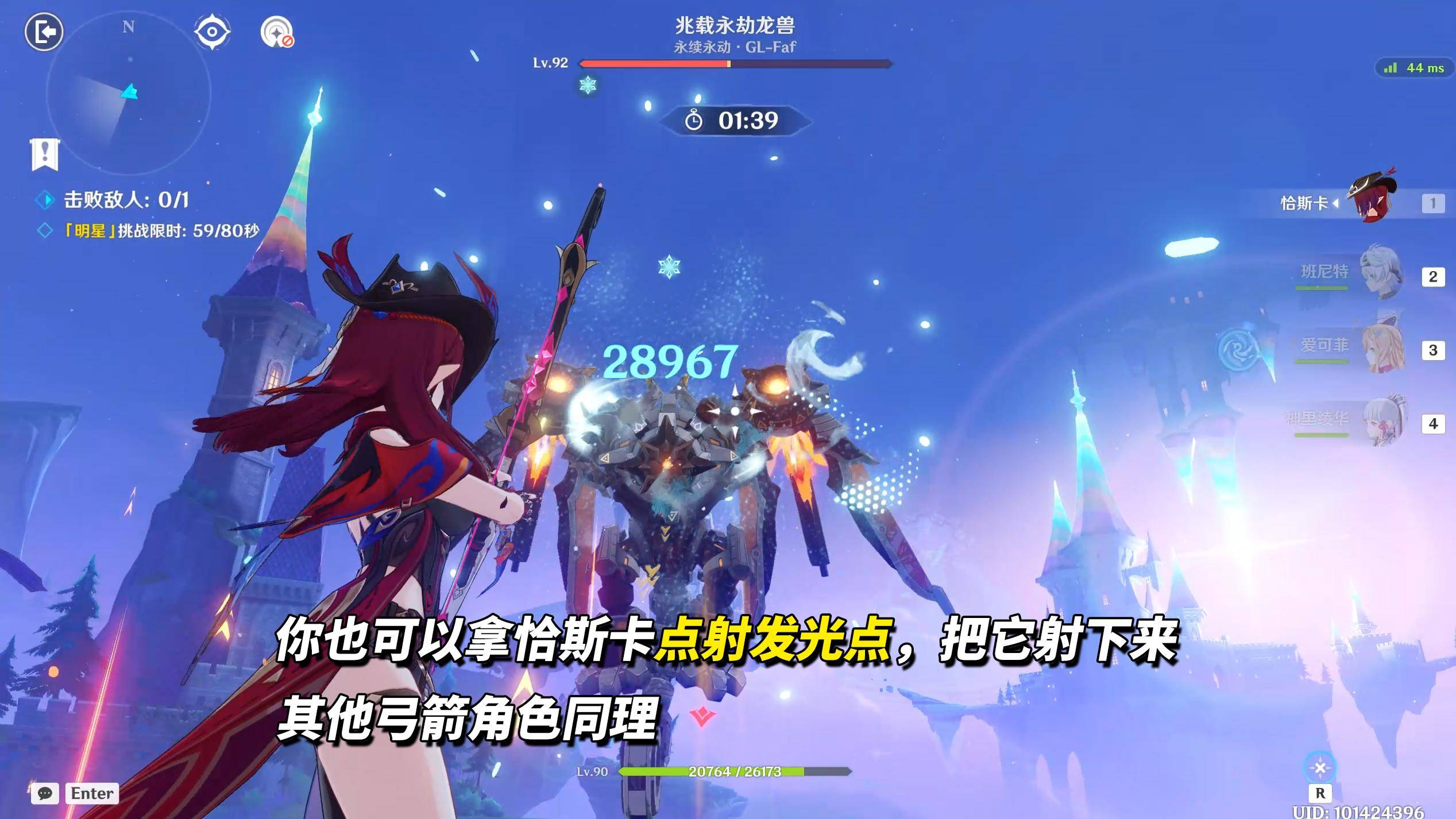 《原神》月之二12月幻想真境剧诗攻略 - 游戏熊