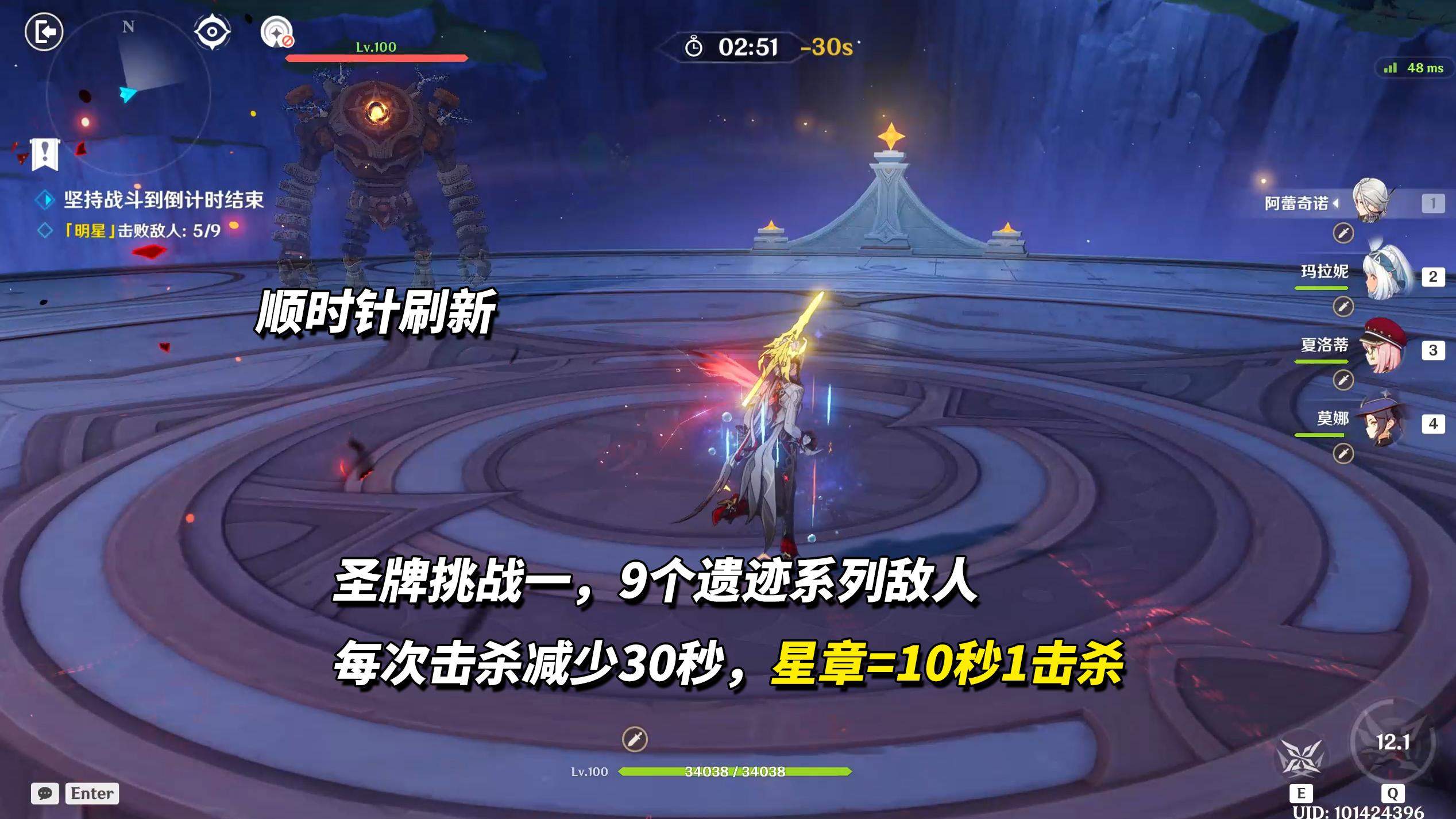 《原神》月之二12月幻想真境剧诗攻略 - 游戏熊