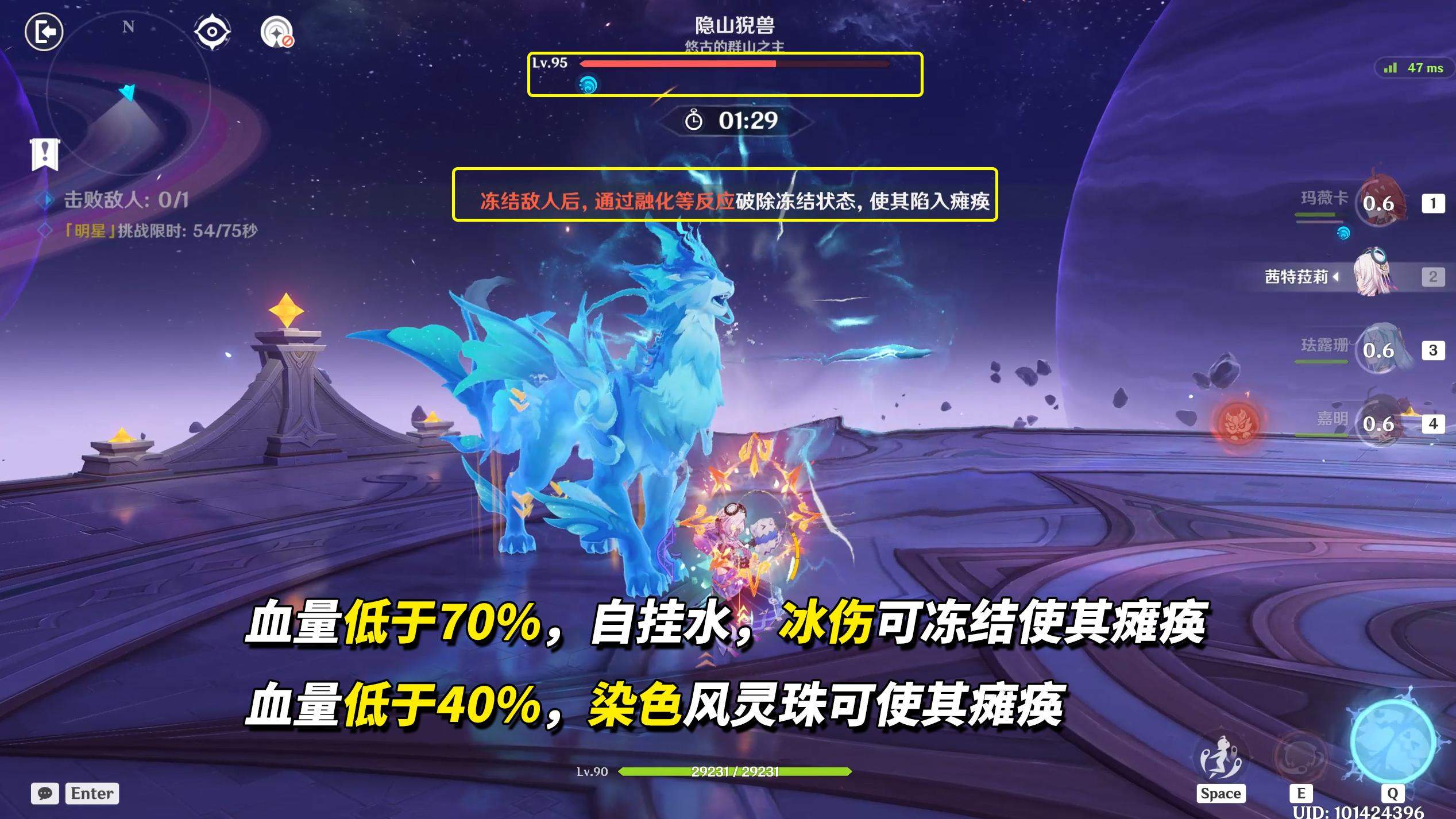 《原神》月之二12月幻想真境剧诗攻略 - 游戏熊