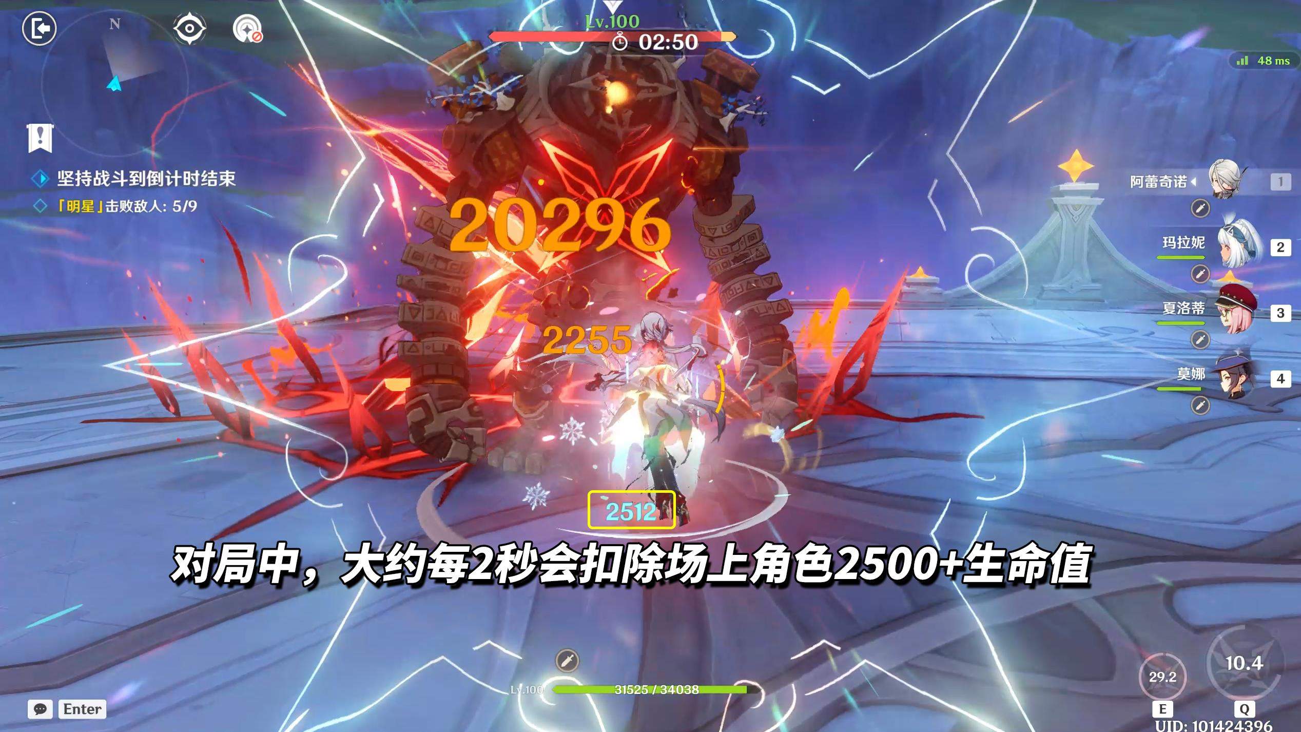 《原神》月之二12月幻想真境剧诗攻略 - 游戏熊