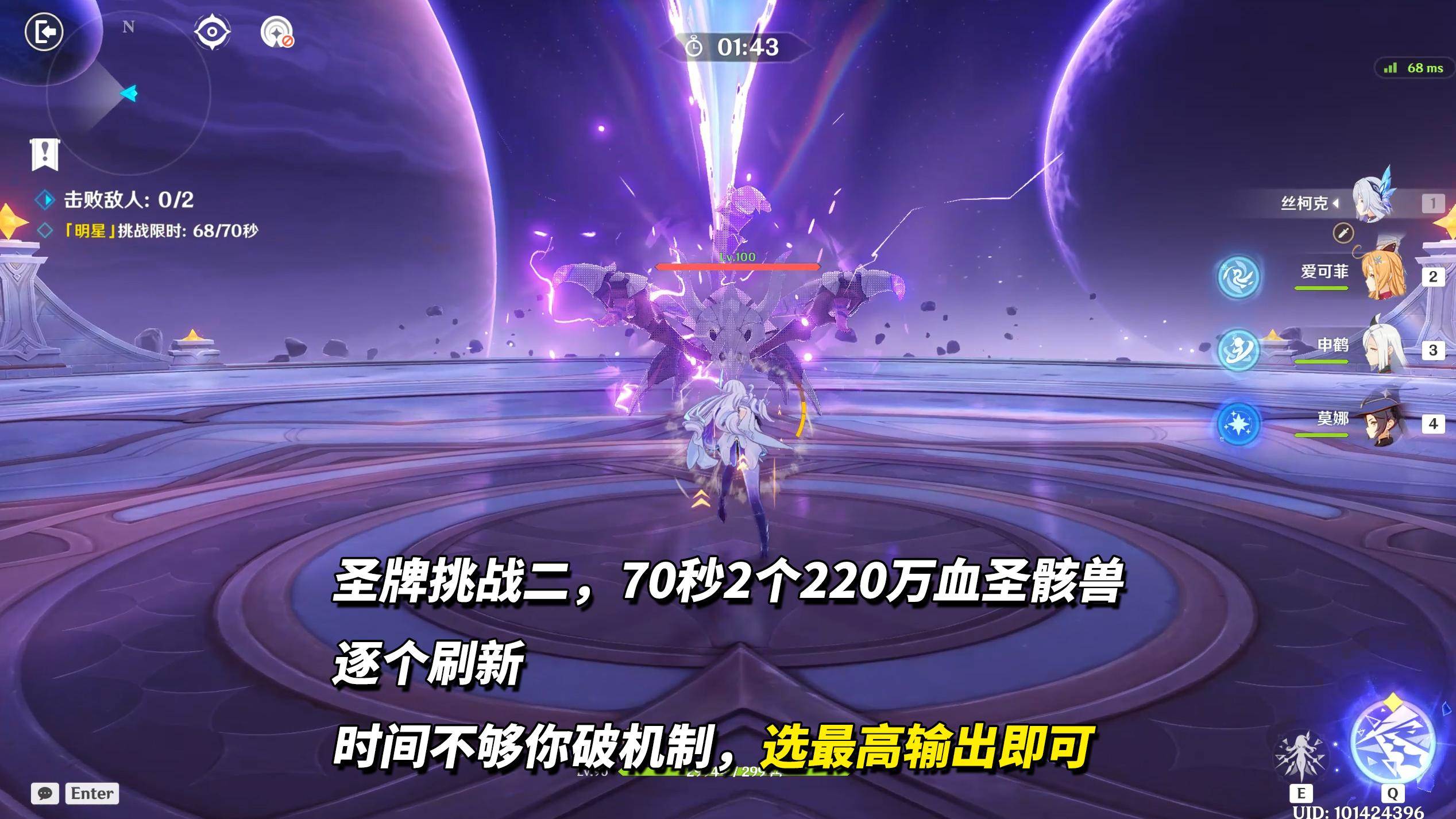 《原神》月之二12月幻想真境剧诗攻略 - 游戏熊