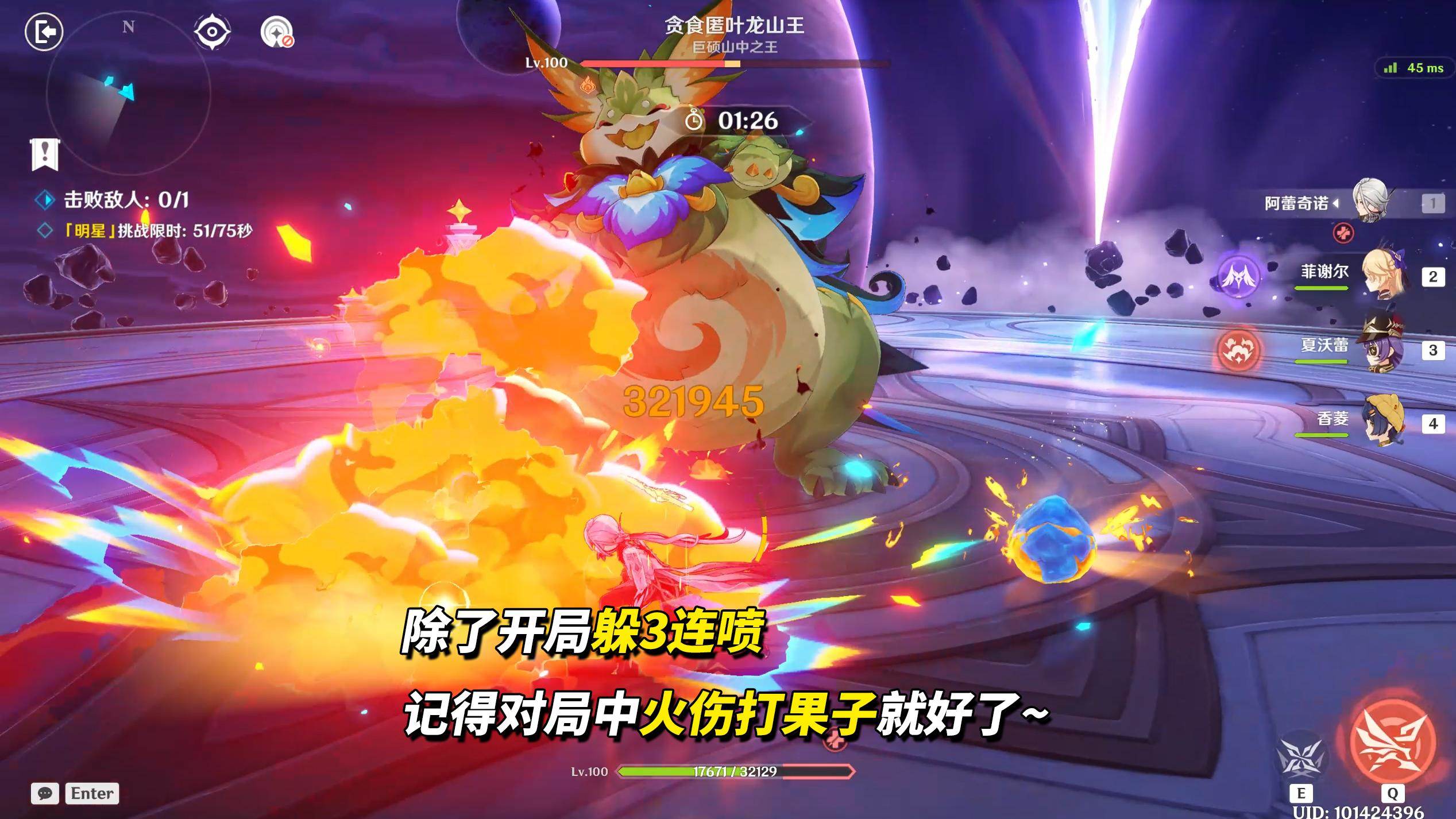 《原神》月之二12月幻想真境剧诗攻略 - 游戏熊