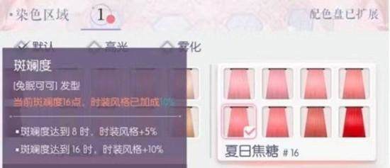 以闪亮之名怎么增加时装斑斓度,附攻略 - 游戏熊