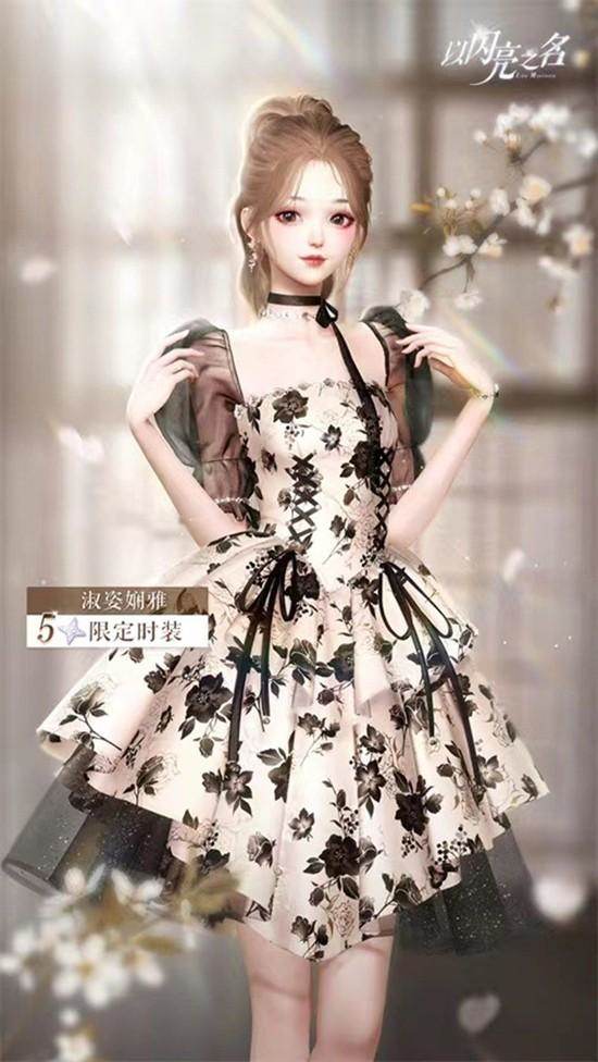 以闪亮之名怎么增加时装斑斓度,附攻略 - 游戏熊