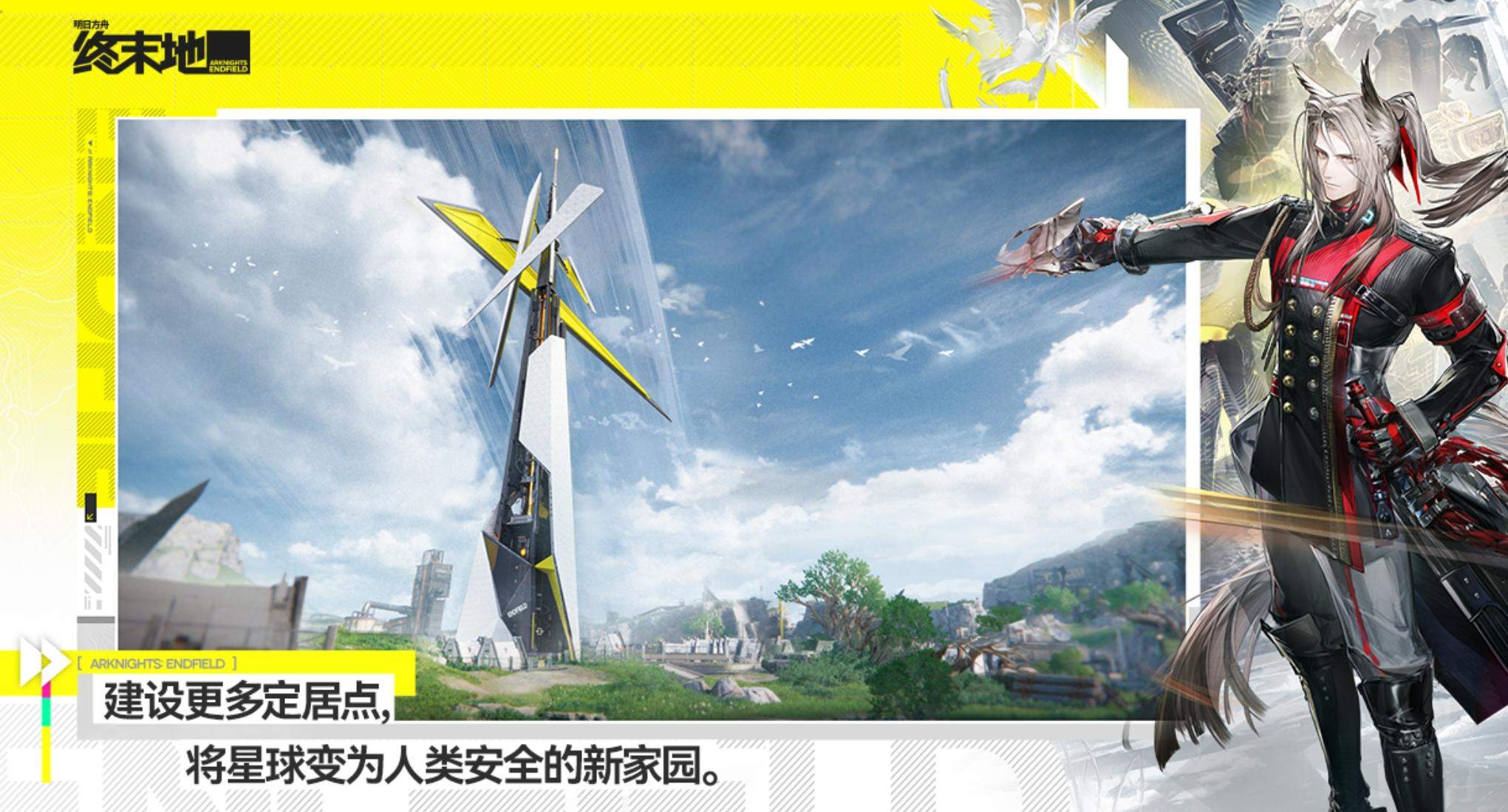 明日方舟终末地潜能怎么提升?