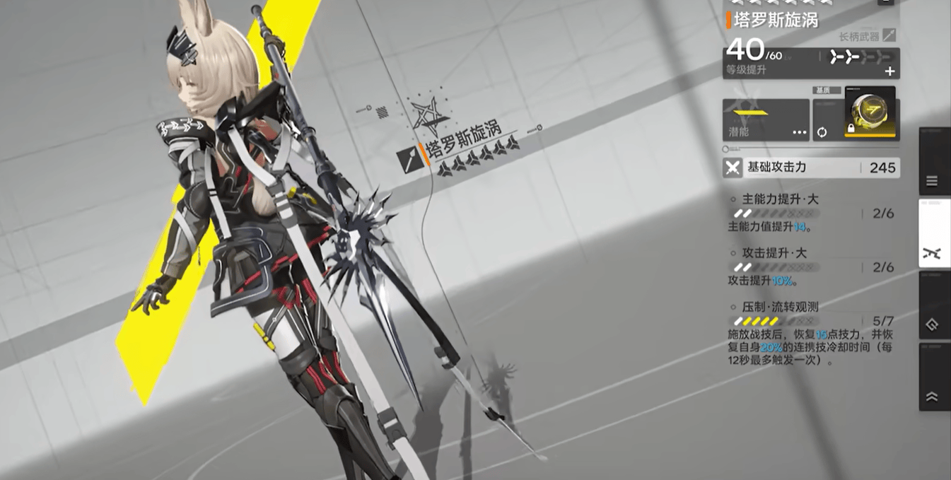 明日方舟终末地潜能怎么提升? - 游戏熊