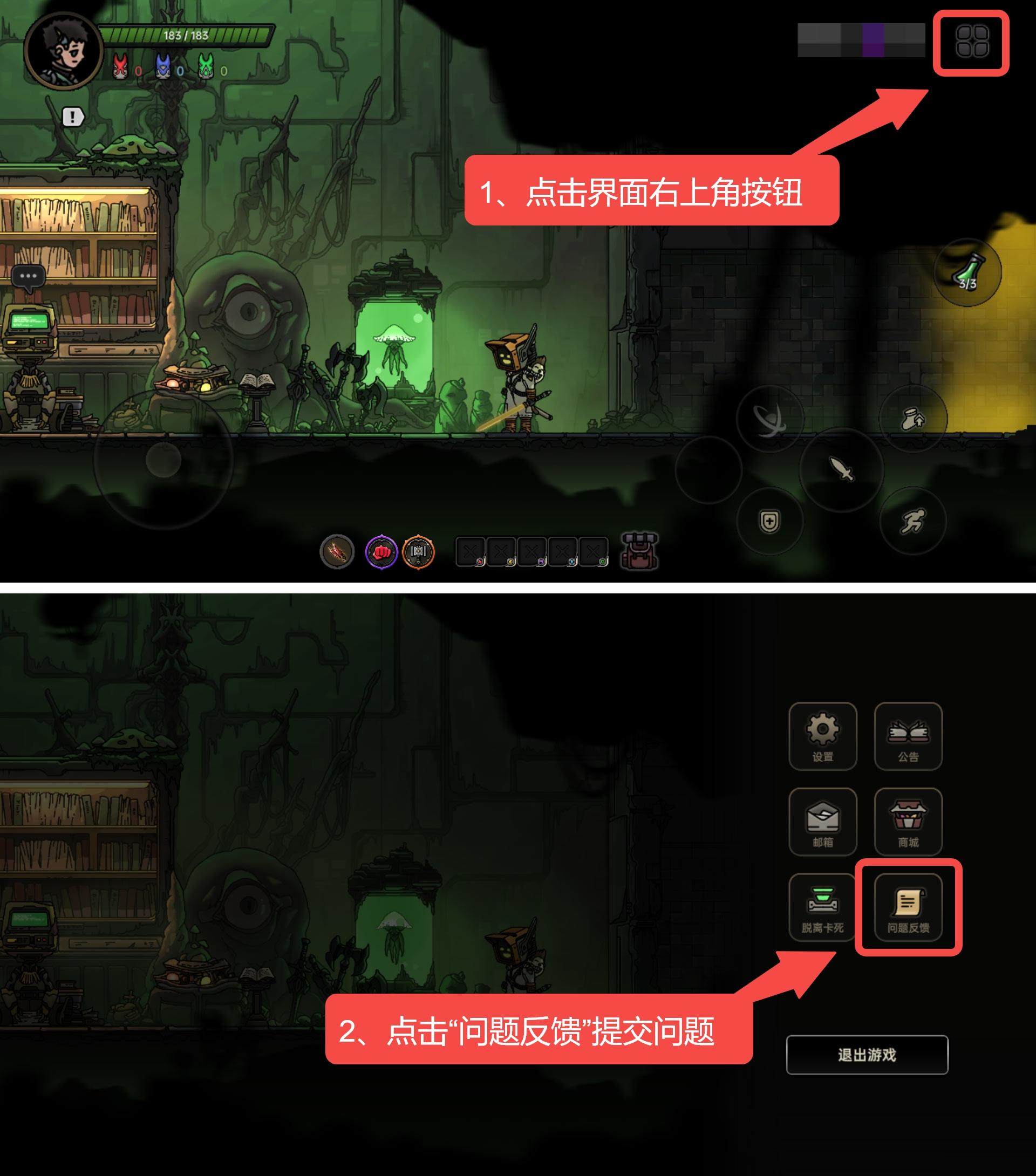 绝地鸭卫常见问题答案汇总 - 游戏熊