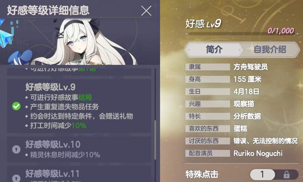 空灵诗篇好感故事全结局达成指南 - 游戏熊