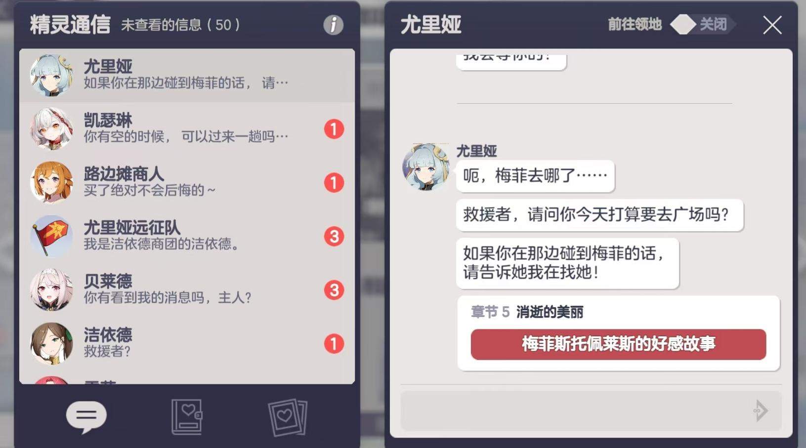 空灵诗篇好感故事全结局达成指南 - 游戏熊