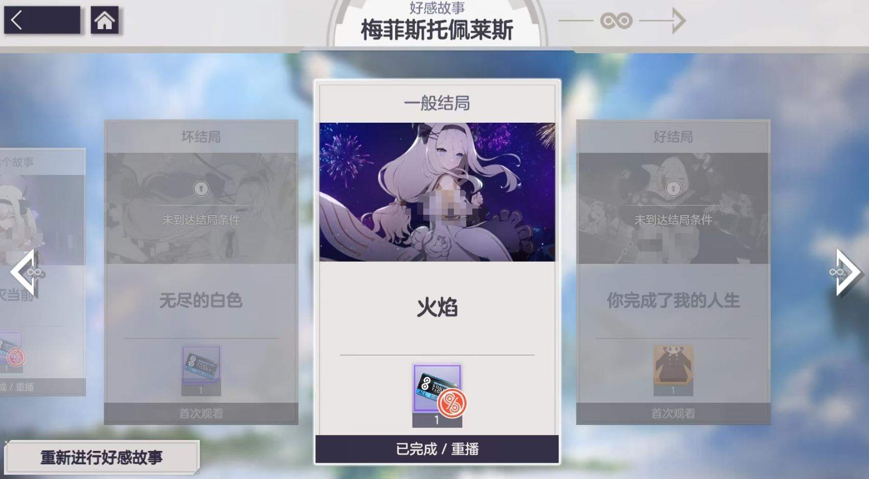 空灵诗篇好感故事全结局达成指南 - 游戏熊