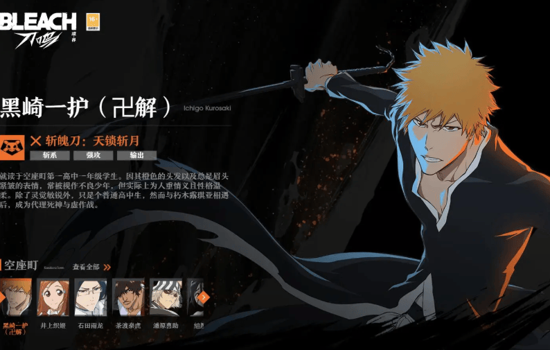 境界刀鸣斩队循环机制详解 - 游戏熊