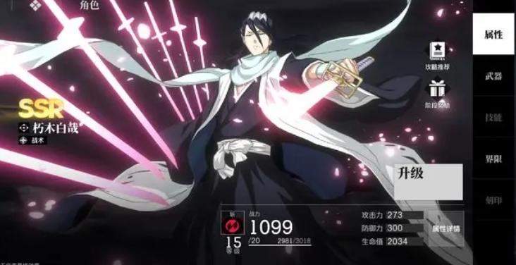 境界刀鸣斩队循环机制详解 - 游戏熊