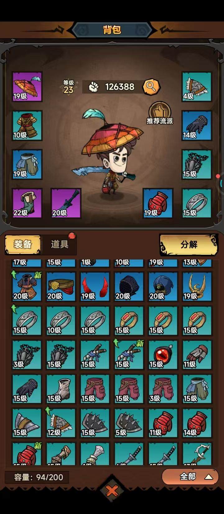 无尽探险队暗影套装搭配攻略 - 游戏熊