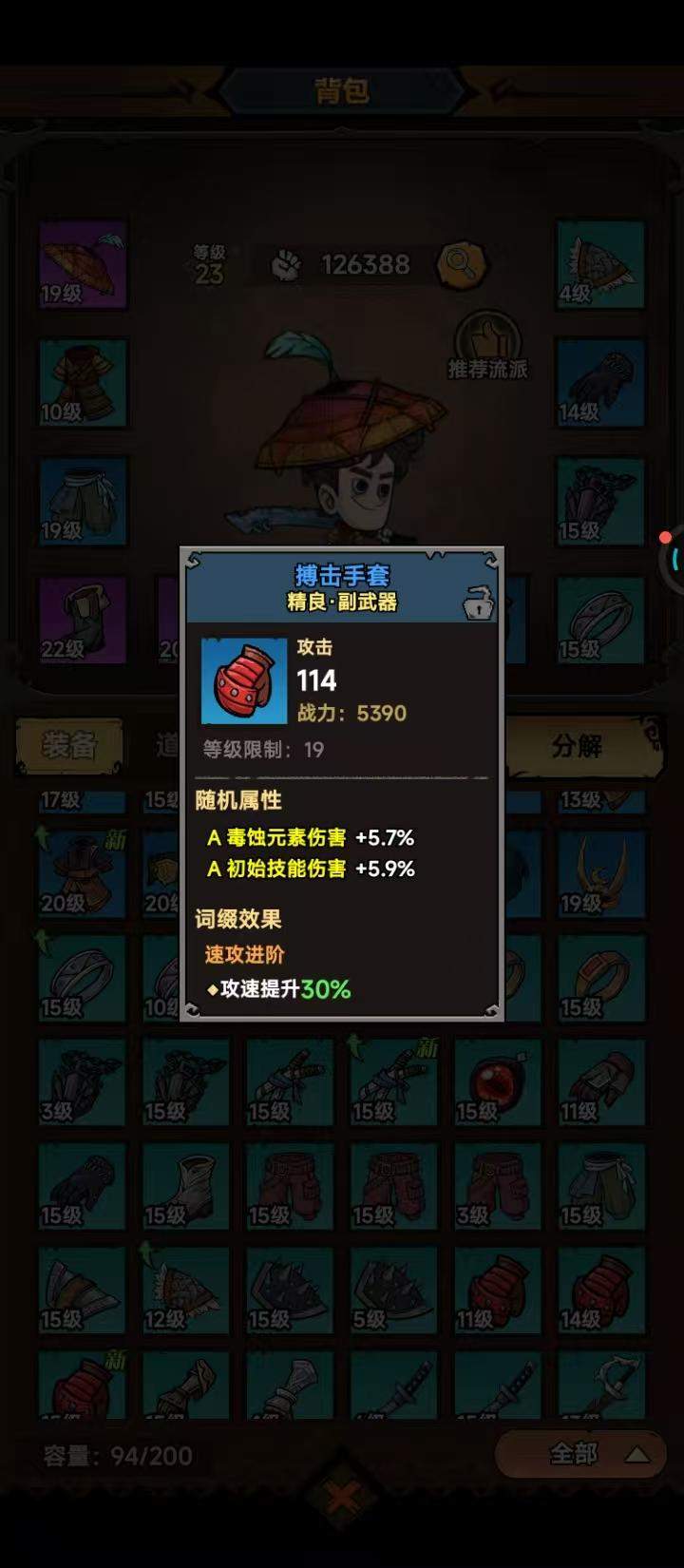 无尽探险队暗影套装搭配攻略 - 游戏熊