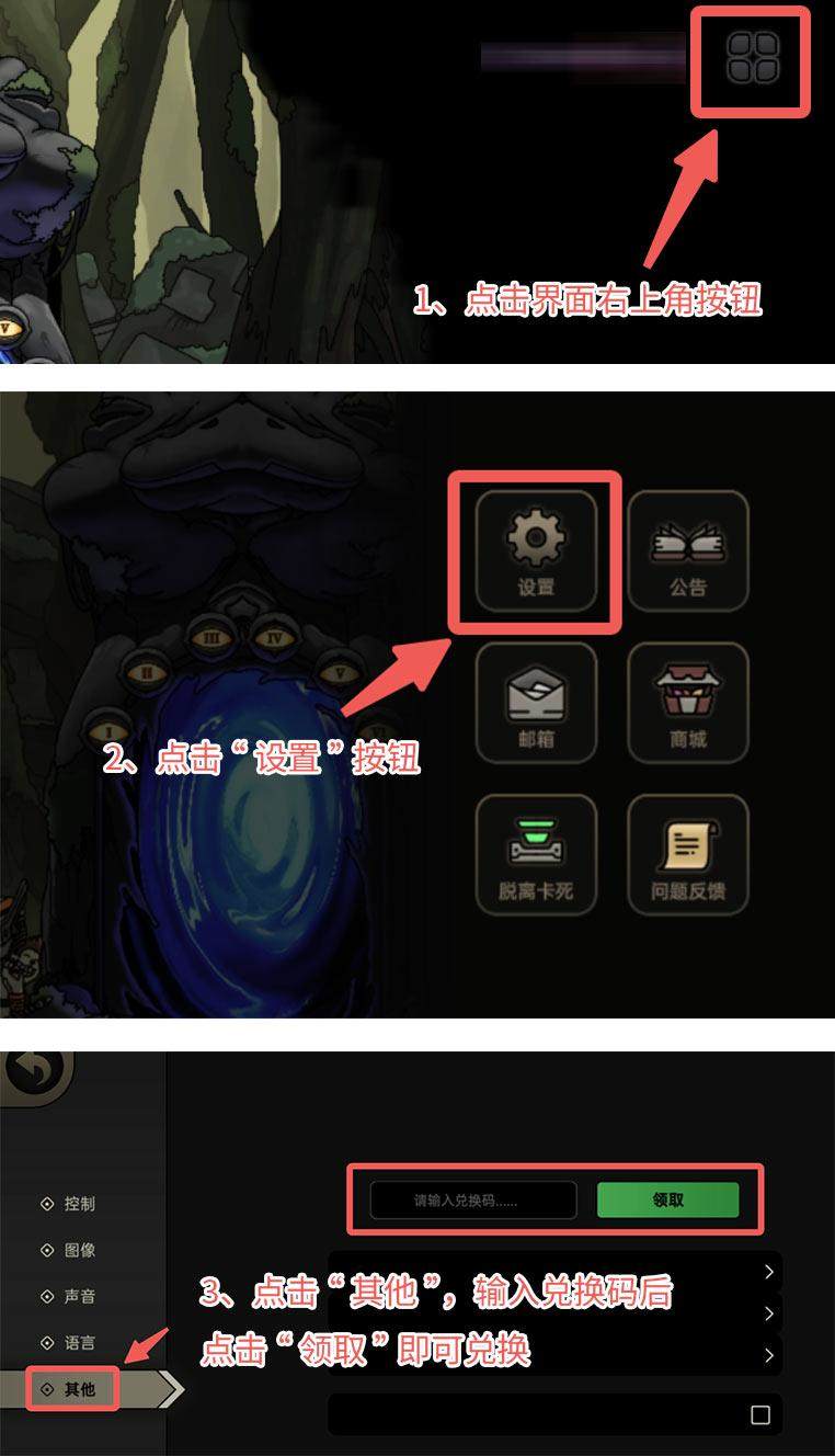 绝地鸭卫礼包码全攻略,轻松领取丰厚奖励详解 - 游戏熊