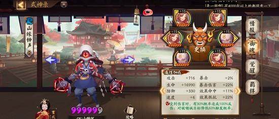 阴阳师雪女秘闻怎么配队通关,附攻略 - 游戏熊