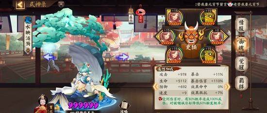 阴阳师雪女秘闻怎么配队通关,附攻略 - 游戏熊