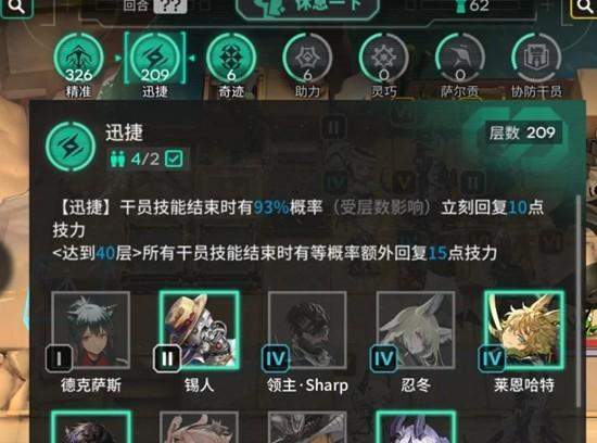 明日方舟引星棘刺迅捷队怎么玩？