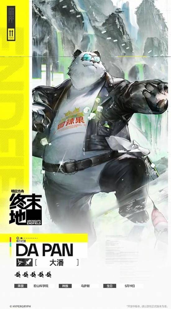 明日方舟,终末地干员大潘技能详解攻略 - 游戏熊