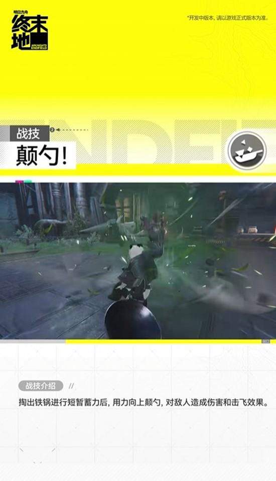 明日方舟,终末地干员大潘技能详解攻略 - 游戏熊