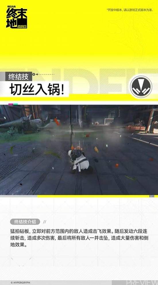 明日方舟,终末地干员大潘技能详解攻略 - 游戏熊