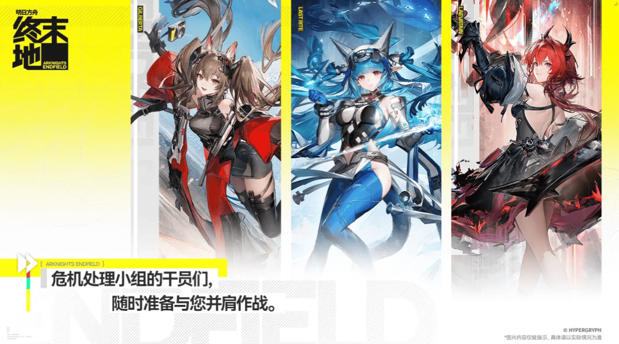 明日方舟终末地保底机制是什么?