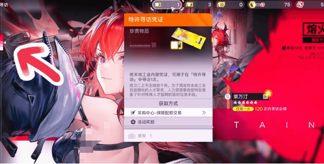 明日方舟终末地合成玉抽取机制是什么? - 游戏熊