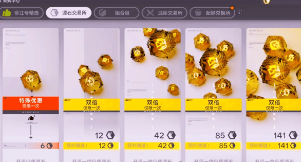 明日方舟终末地合成玉抽取机制是什么? - 游戏熊