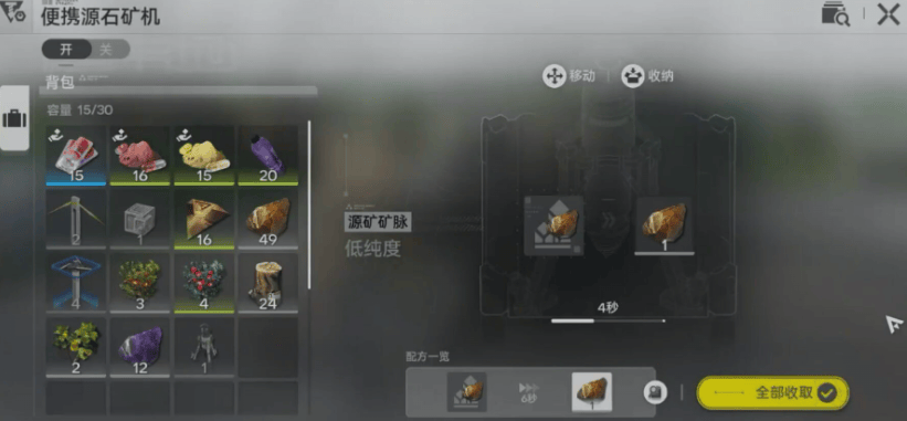 明日方舟终末地便携源石矿机怎么玩? - 游戏熊
