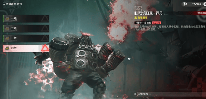 明日方舟终末地纯电队怎么通关,附攻略