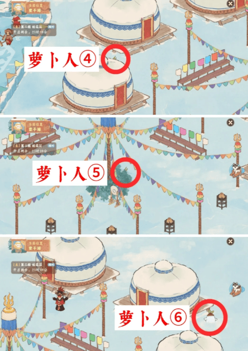 桃源深处有人家，淞雪兆吉活动首日萝卜人全位置攻略 - 游戏熊